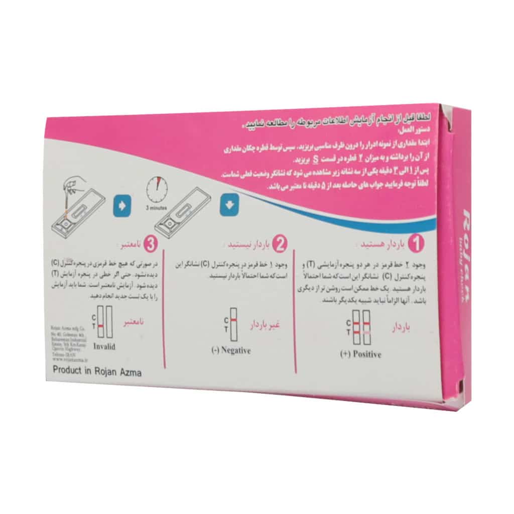 تست بارداری کاستی روژان - Image 2